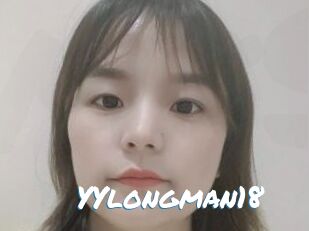 YYlongman18